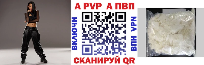 A-PVP VHQ  цены   Спасск-Дальний 