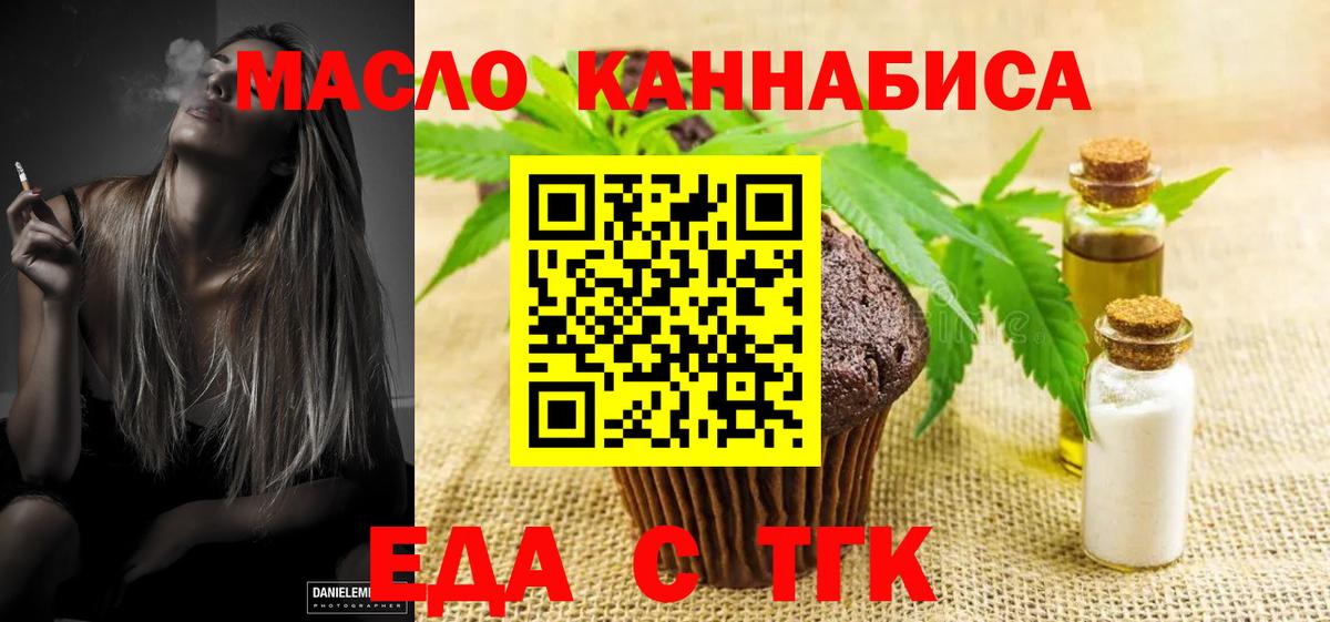 Спасск-Дальний  Cannafood конопля  Вход с VPN 