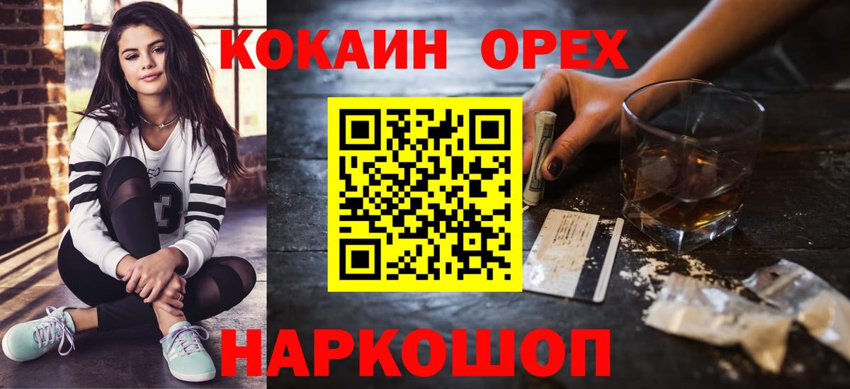 КОКАИН FishScale Спасск-Дальний