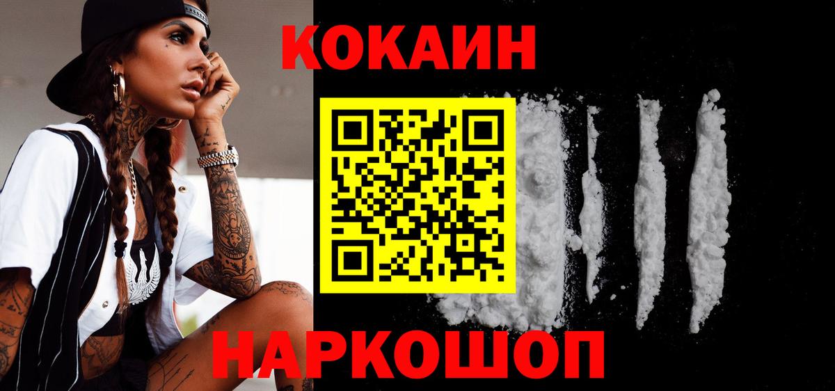 КОКАИН VHQ  Вход с VPN  КОКАИН 98%  Спасск-Дальний 