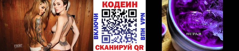 ОМГ ОМГ Спасск-Дальний Codein Purple Drank сколько стоит