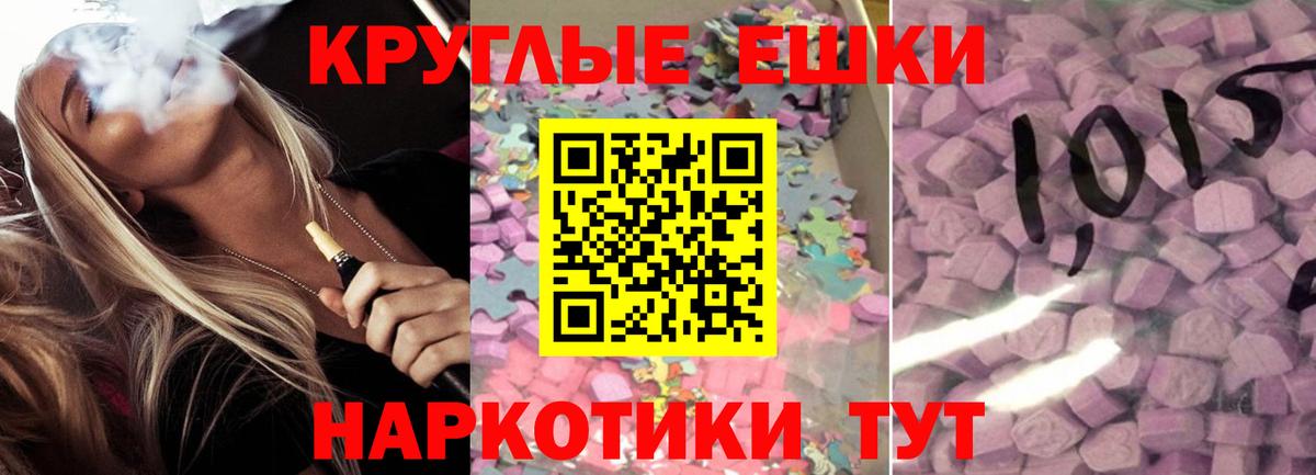 Экстази  Экстази 280 MDMA  ЭКСТАЗИ 99%  Вход с VPN  купить закладку  Спасск-Дальний 