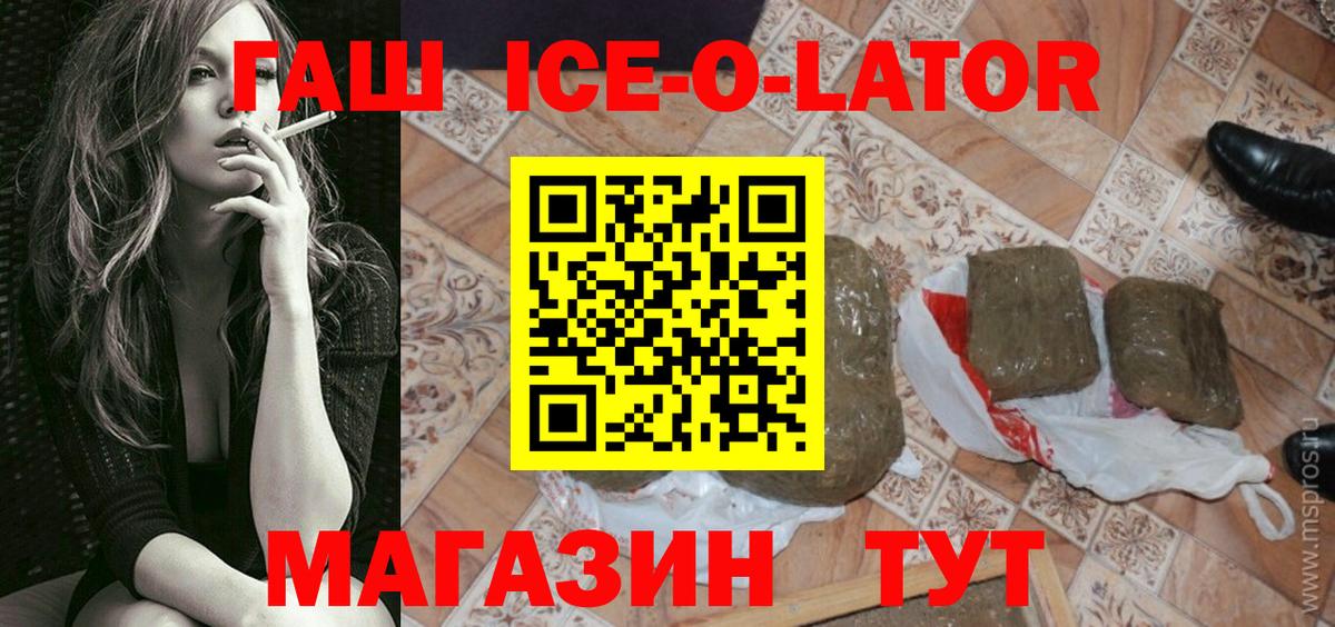 Гашиш гарик Спасск-Дальний