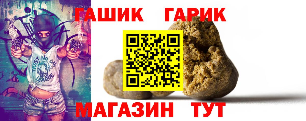 ГАШ Изолятор  купить наркотик  Вход с VPN  Спасск-Дальний  ГАШ Cannabis  ГАШИШ 