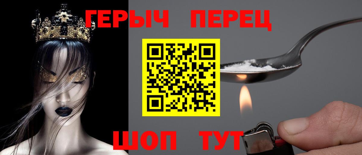 Спасск-Дальний  Героин VHQ  Вход с VPN 