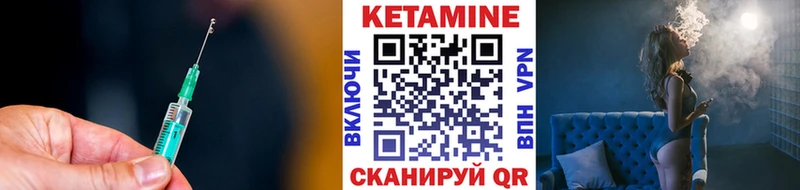 цена наркотик  Спасск-Дальний  Кетамин VHQ 