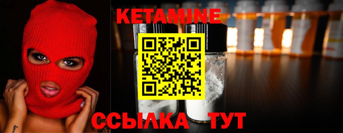 Кетамин ketamine  КЕТАМИН ketamine  Спасск-Дальний  Вход с VPN 