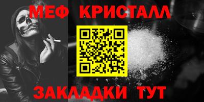 меф VHQ Краснознаменск