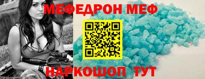 меф VHQ Краснознаменск