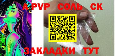 соль курить ск Рыбинск