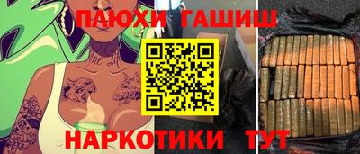 наркотики Краснокаменск