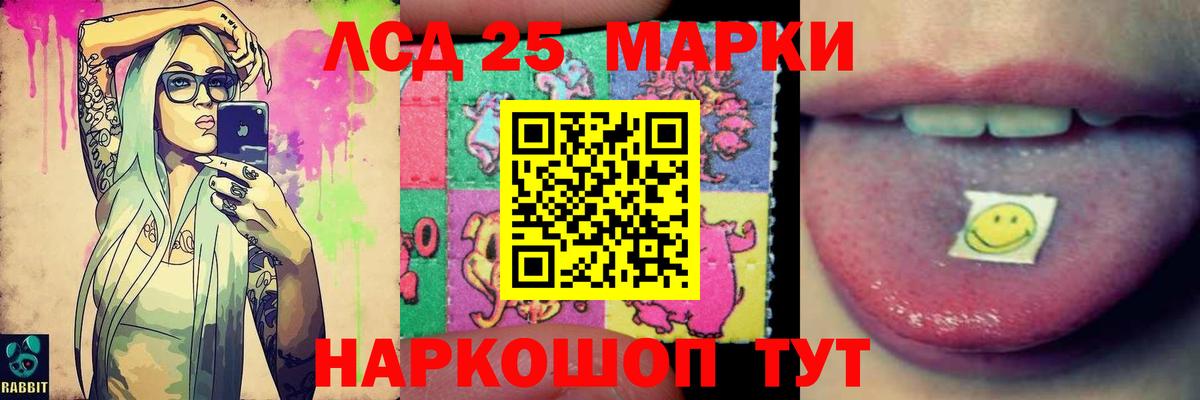 Лсд 25 экстази кислота  Вход с VPN  Лсд 25 экстази  LSD-25 экстази ecstasy  Спасск-Дальний 