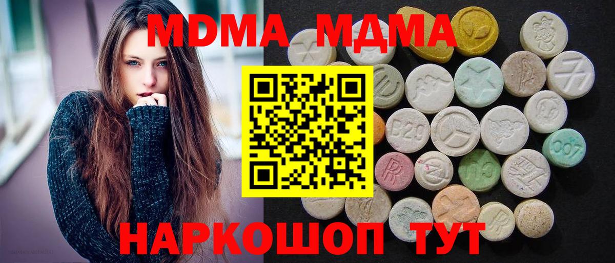 Спасск-Дальний  МДМА crystal  Вход с VPN  МДМА  MDMA молли 