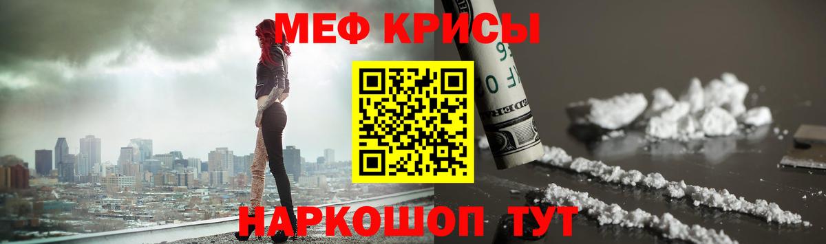 Мефедрон  Спасск-Дальний