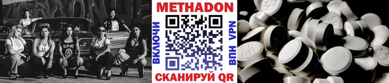 гидра онион  Спасск-Дальний  Метадон белоснежный 
