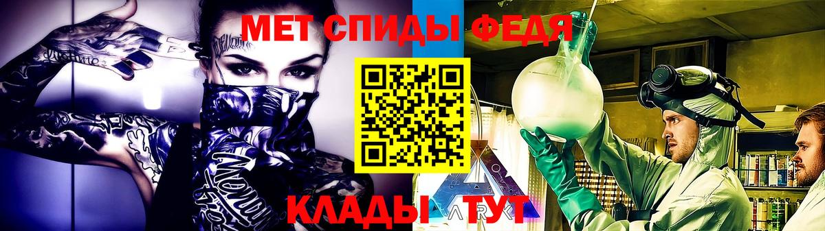 МЕТАМФЕТАМИН витя Спасск-Дальний