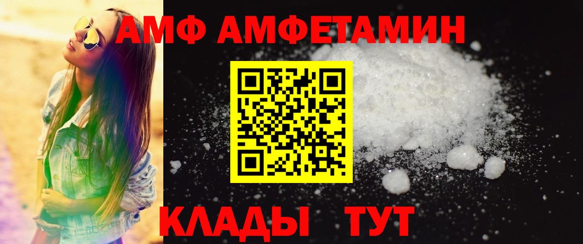 Первитин пудра  Вход с VPN  Спасск-Дальний 