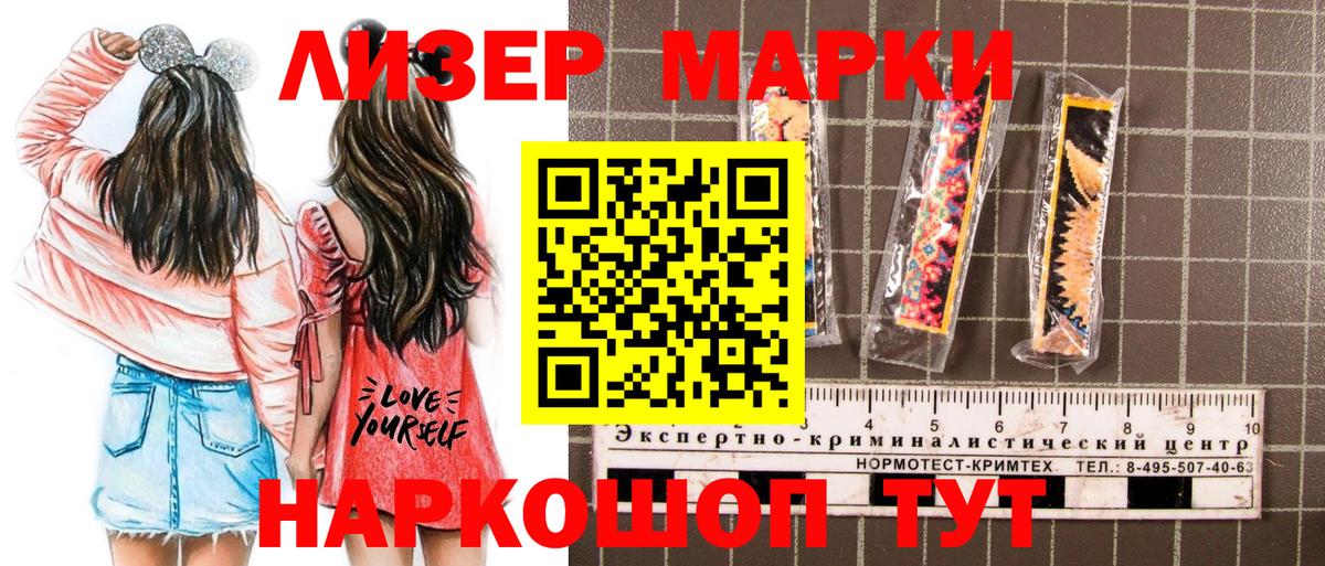 Марки NBOMe 1,5мг  Марки NBOMe 1,5мг  Спасск-Дальний  Вход с VPN 