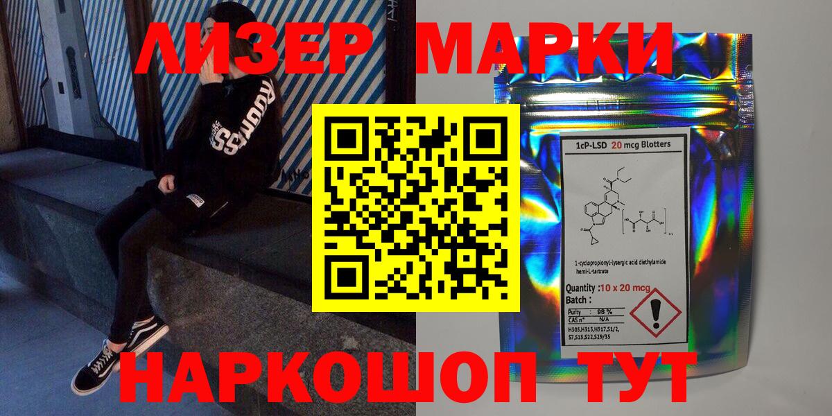 Наркотические марки 1500мкг Спасск-Дальний