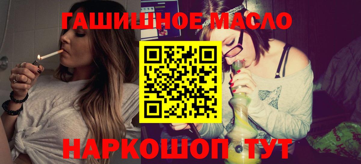 наркошоп  ТГК жижа  Вход с VPN  Спасск-Дальний 