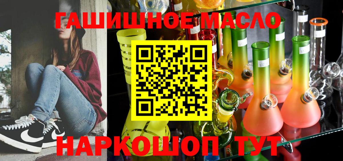 ТГК Wax Спасск-Дальний